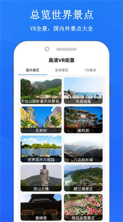 畅游3D街景地图 截图3