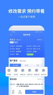 找房A加 截图5