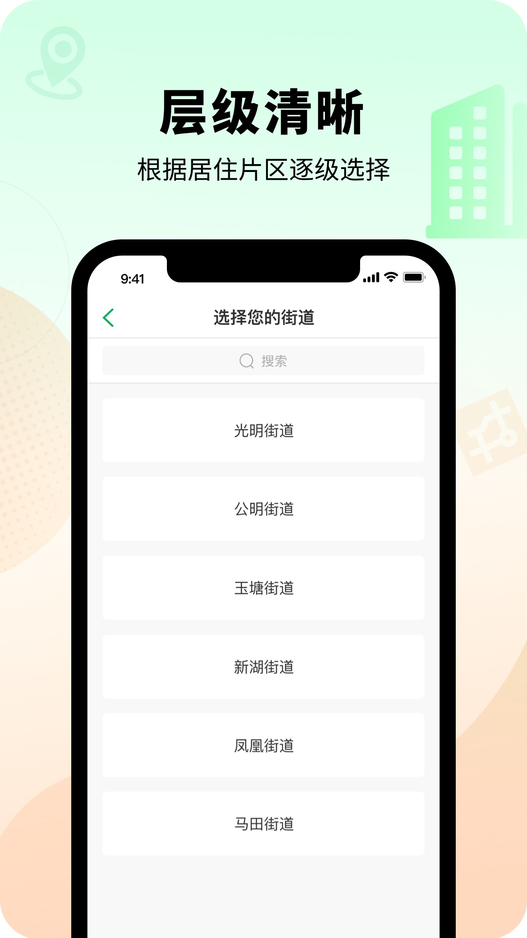 智慧光明app软件 截图2