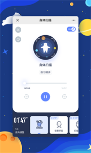 冥想星球app 截图2