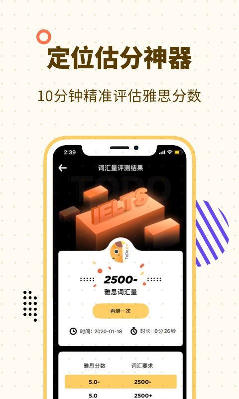 土豆雅思单词app 截图4