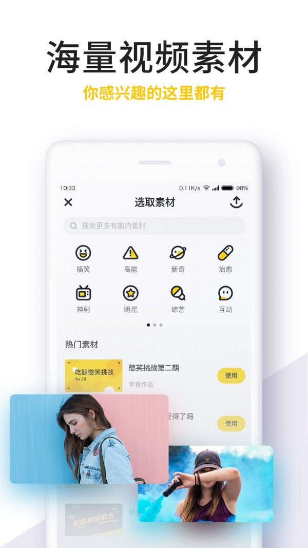 吃鲸短视频APP 截图3