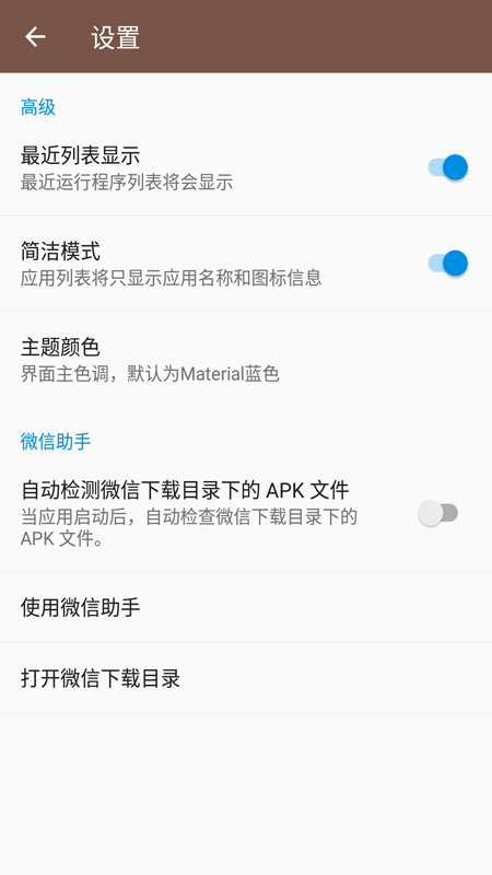 APK文件提取app