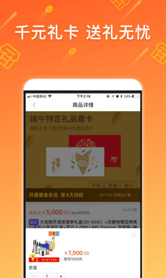 银小花app 截图3