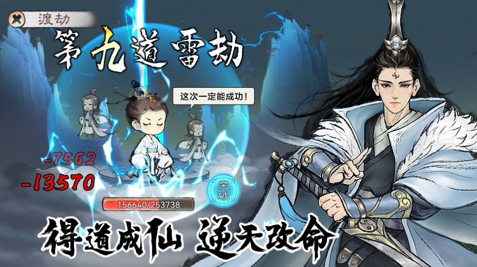 最强祖师内测版 截图3