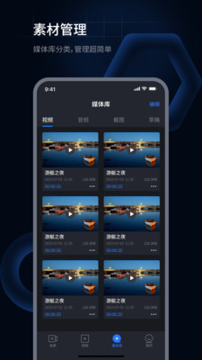 超级兔子录屏 截图2
