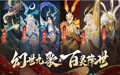 幻世九歌之焚天业火 截图2
