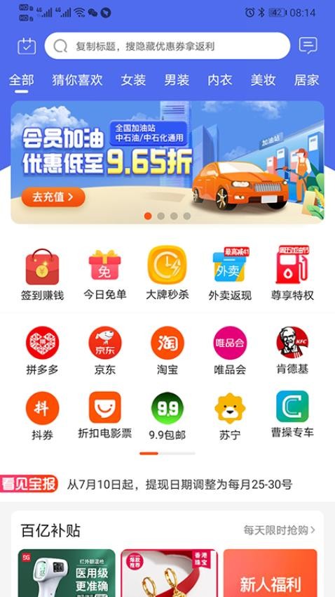 看见宝最新版app 截图5