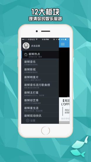 新鲜娱乐app