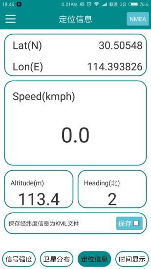 美国GPS 截图3