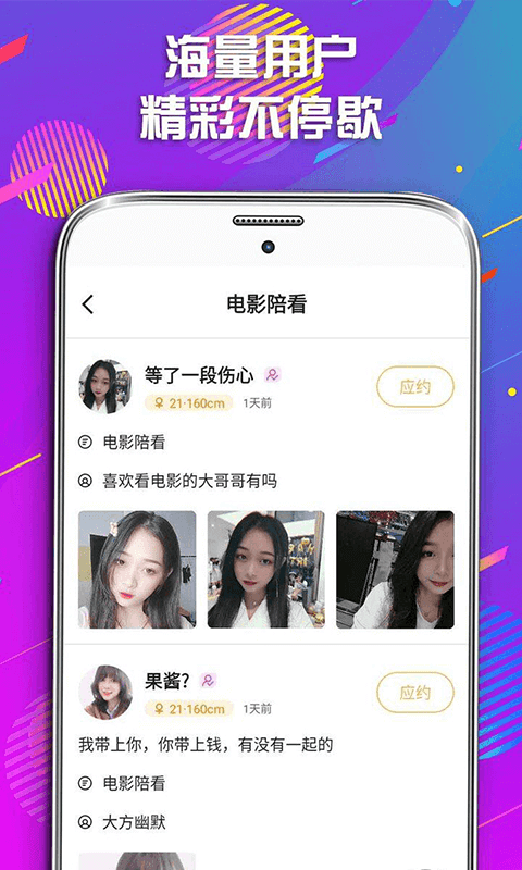 暖恋 截图3