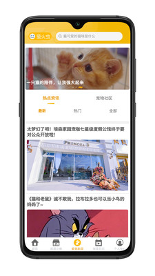 培森家园app(宠物服务)
