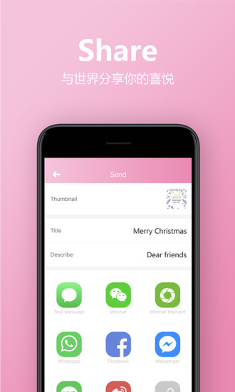 电子请柬制作app 截图3