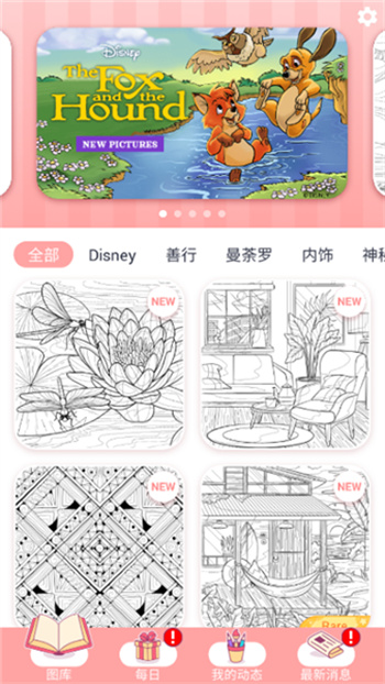 happy color游戏 截图4
