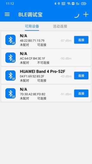 ble调试宝app 截图2