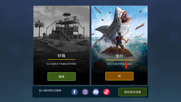 海洋游猎生存正式版 截图5