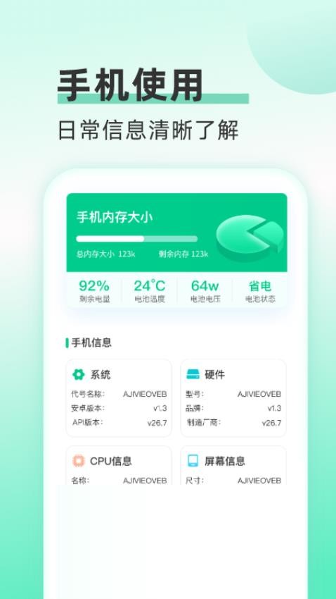 欢乐流量宝手机版 截图1