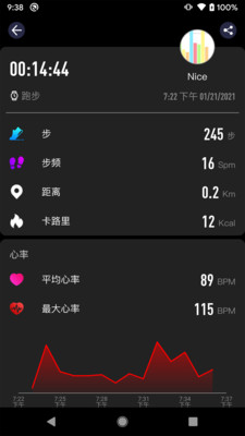 CO-FIT app 截图4