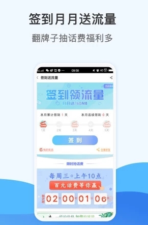 北京移动手机营业厅下载安装 8.3.2 1