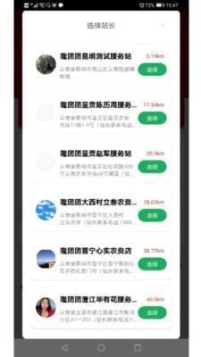 隆团团 截图3