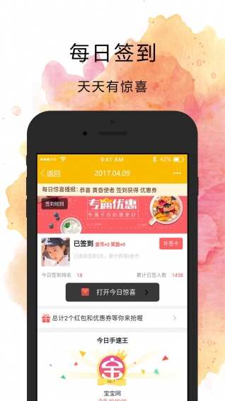 聚离 截图1