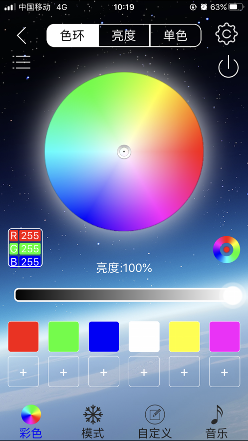 LED LAMP app 截图3