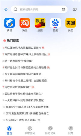 火影浏览器 截图3