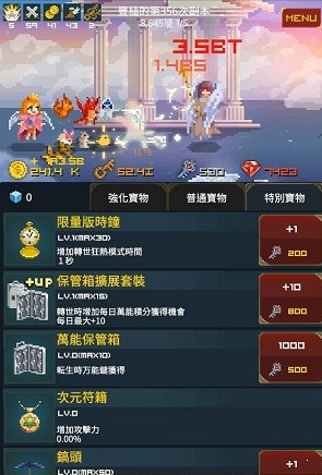 中年骑士金丰植中文版 截图1