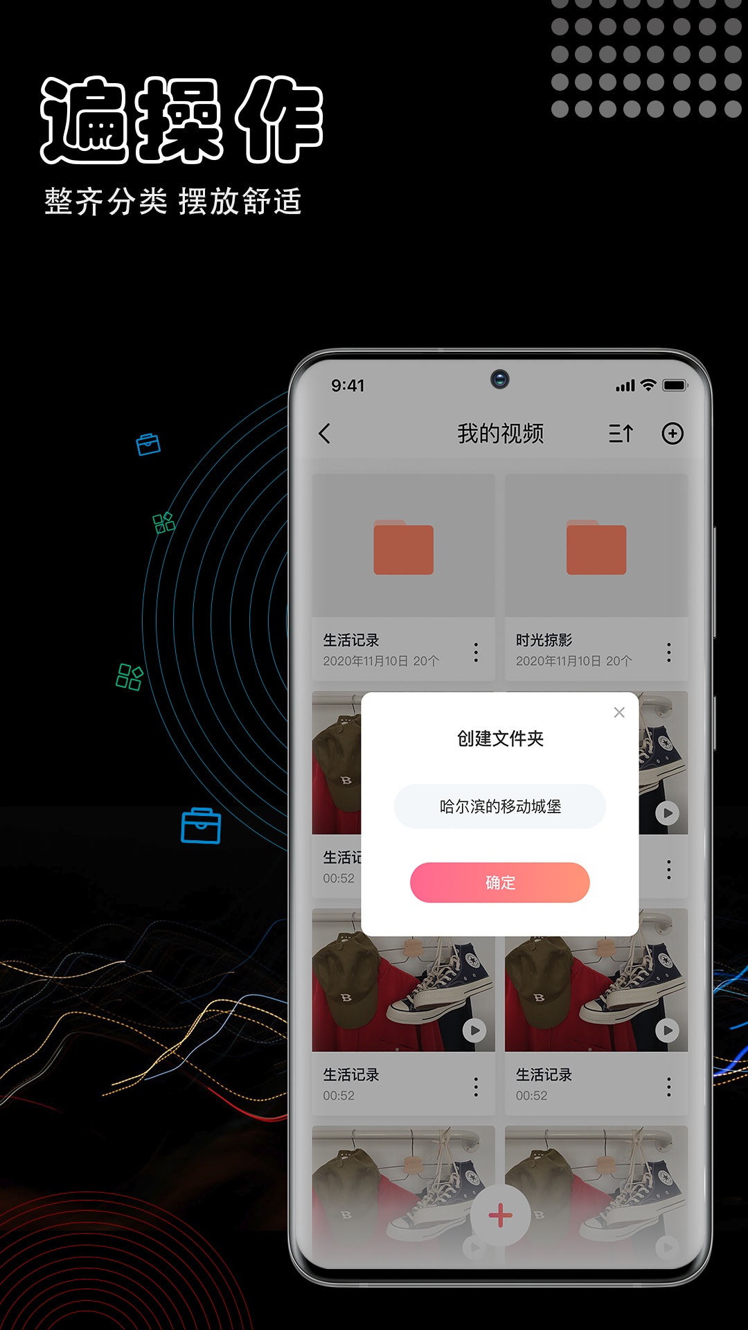 51视频社区app 截图4