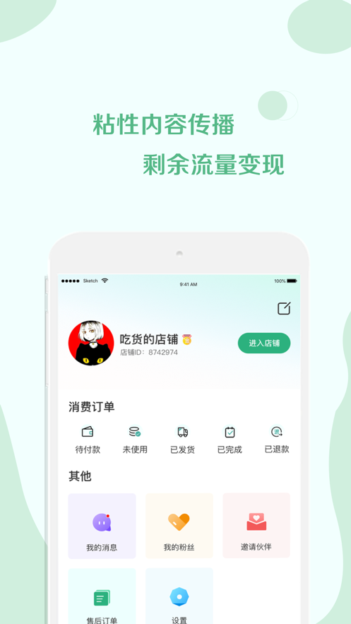 荟集生活app软件 截图4