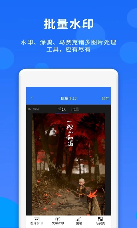 人脉达人app