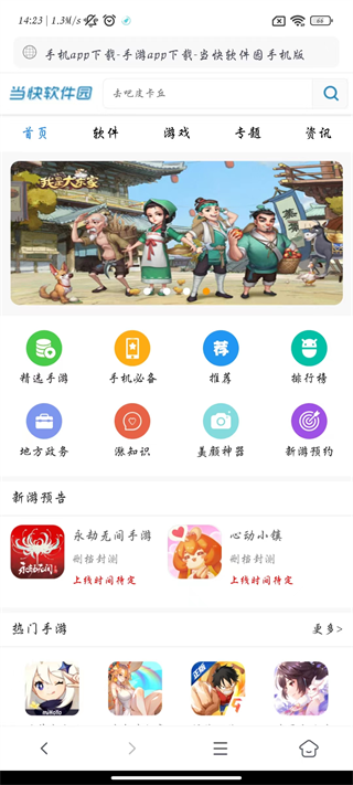 蓝奏浏览器app 截图4