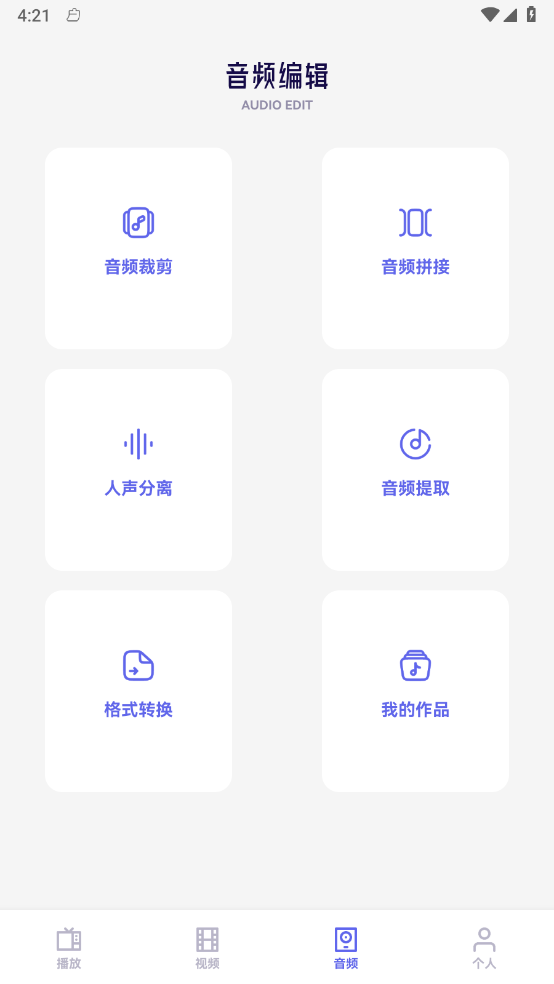 迅龙视频制作 截图2