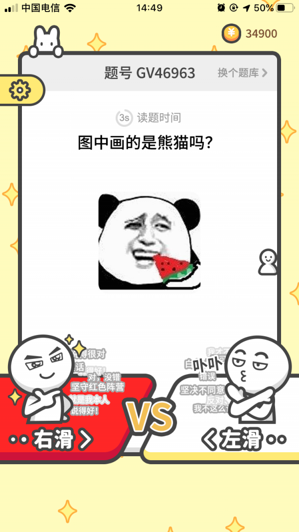 意见领袖 截图5