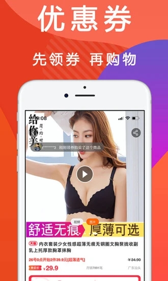 优惠快报app 截图3