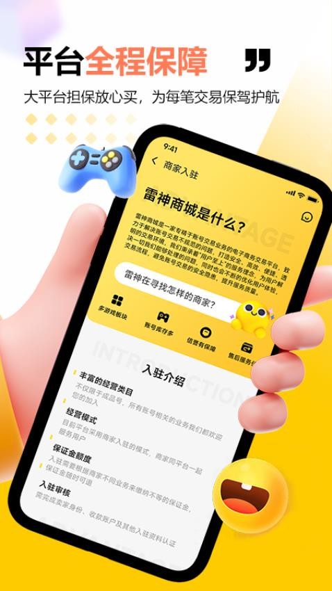 雷神商城app 截图1