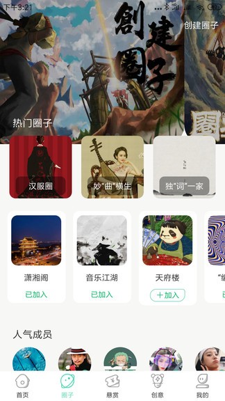 草根音乐app 截图3