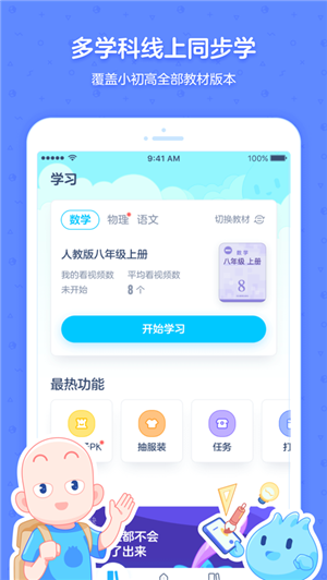 洋葱学院免费课程 截图1