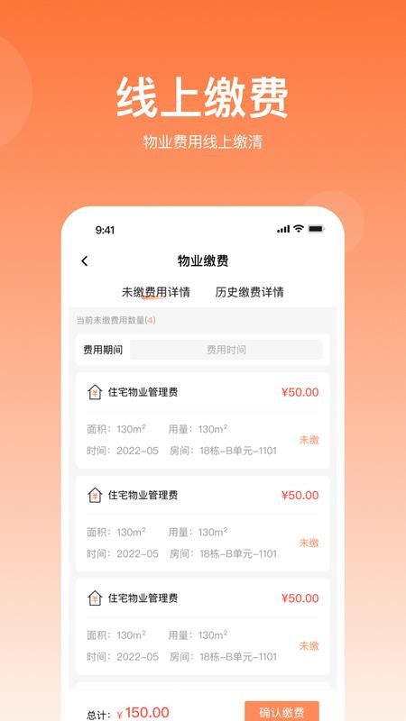 悦享住app 截图4