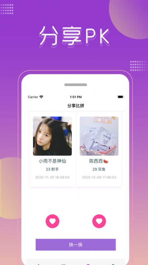 新声app 截图2