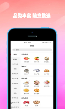 双隆商厦app 截图3