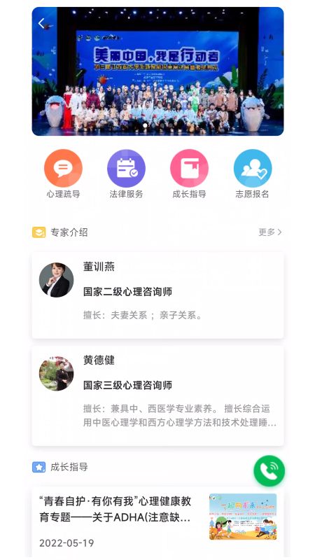 宁成长App 截图3