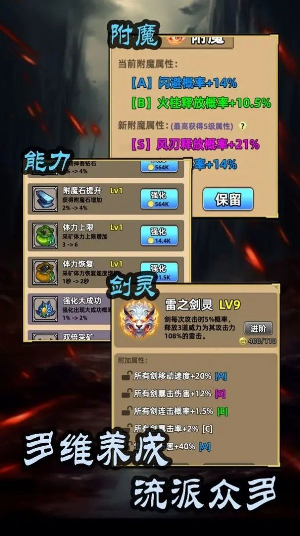 这剑仙只炼剑 截图3