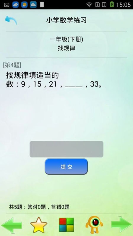 优乐学习 截图1