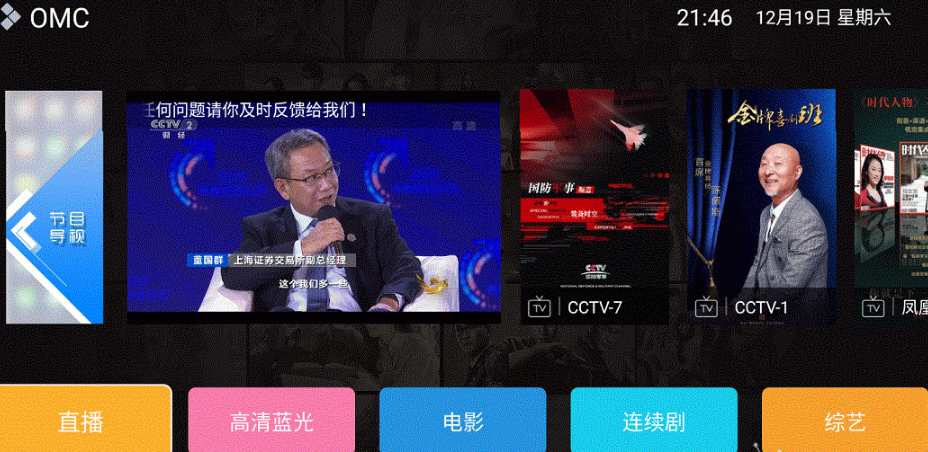 OMC影视TV 截图1