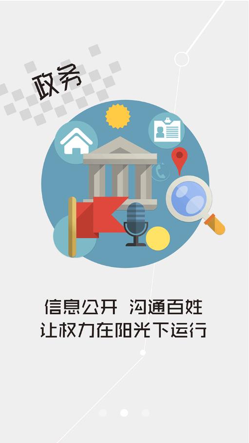 云上红安app 截图3