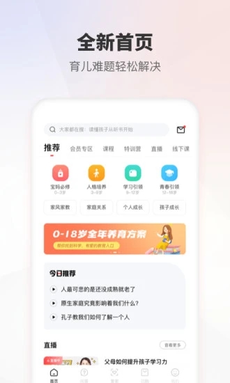 家慧库app 5.1.4 截图1