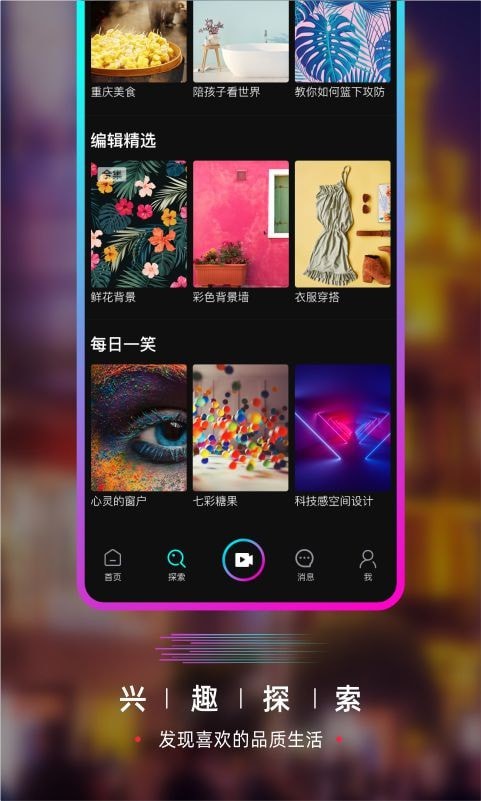 要的短视频app 截图3