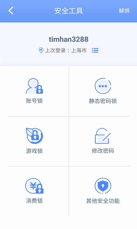 世纪天成账号管家软件 v2.7.4 安卓版