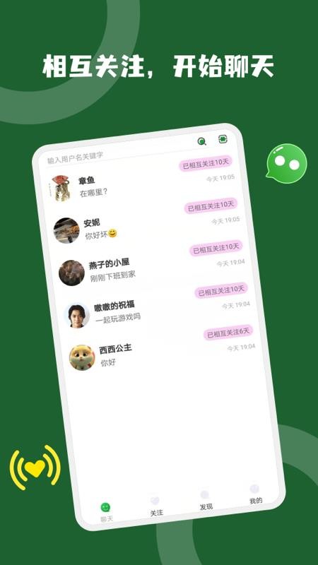 绿豆社交app